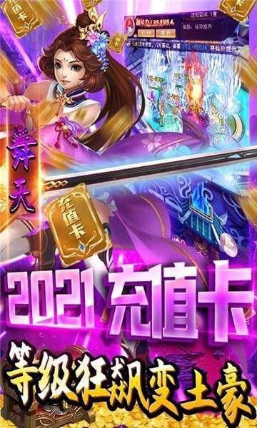 六界仙尊(免费无限资源)4