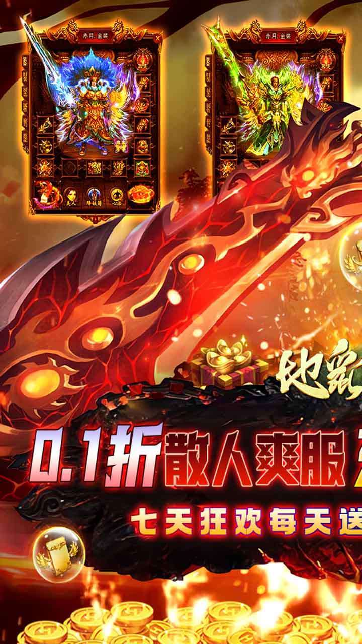 地鼠传奇（0.1折BT散人爽服）(已下架)0