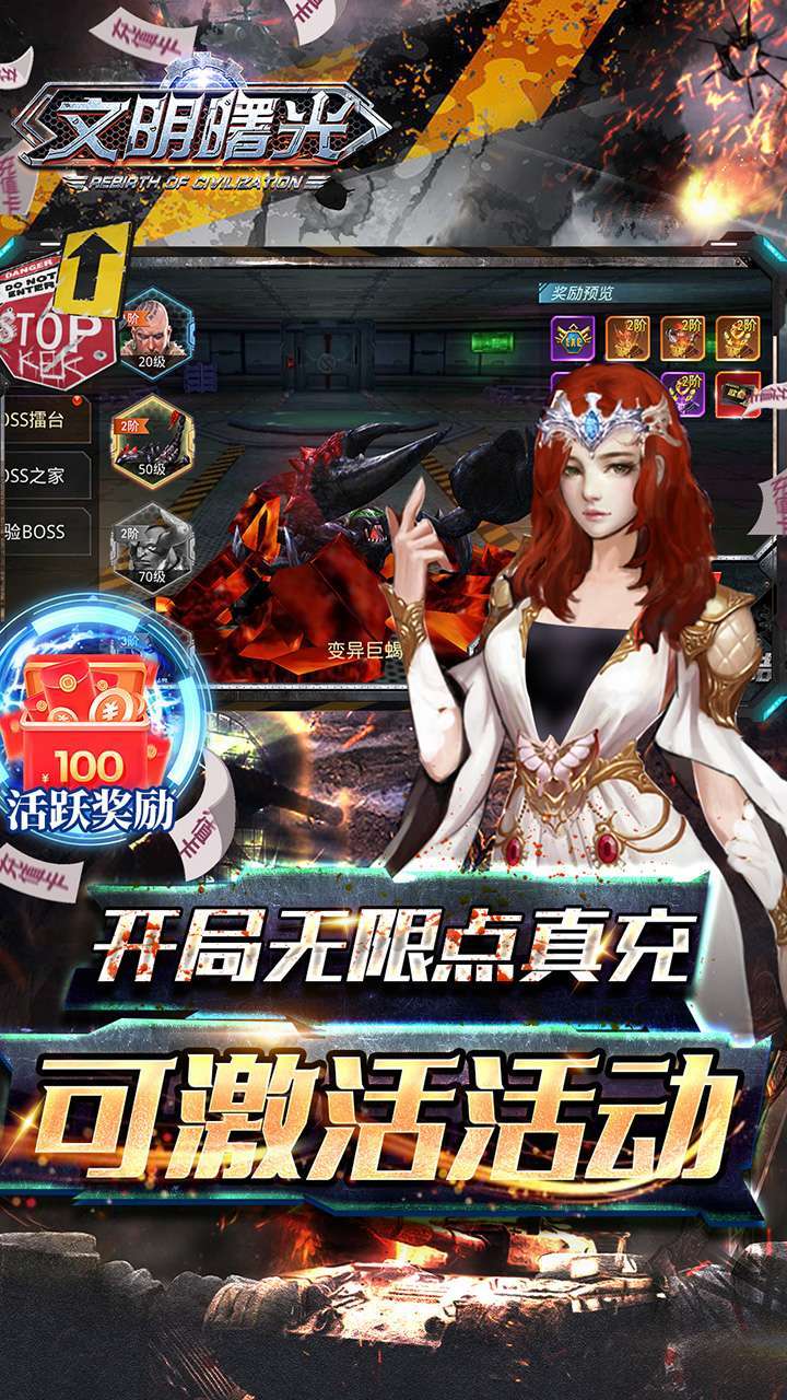 文明曙光（欧皇无限点充）3