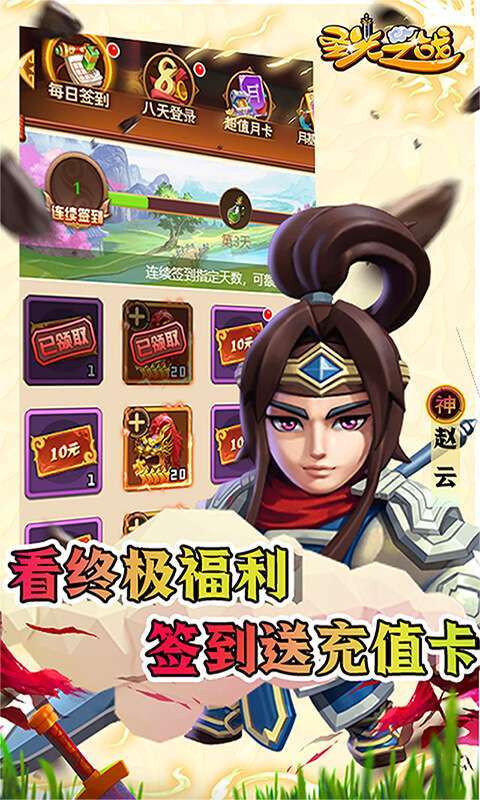 圣光之战（0.1折版）4