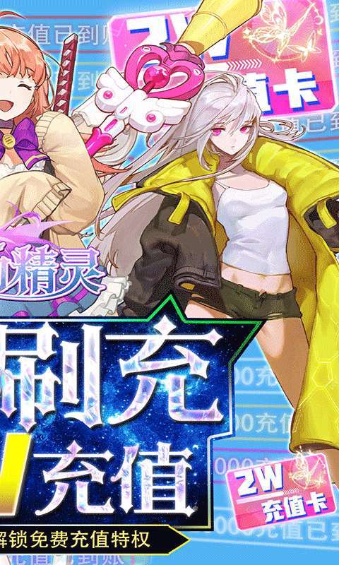 舞动精灵（无限刷充）1