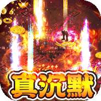 雷霆战魂(高爆悟空剧情沉默)