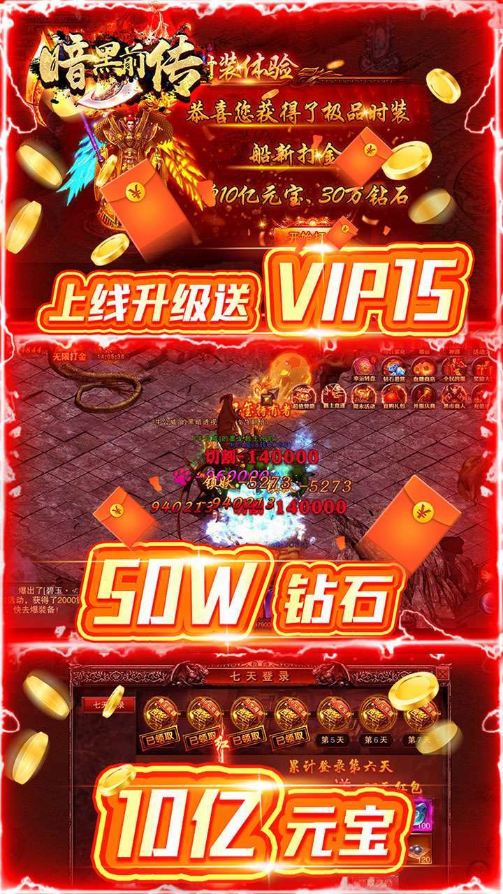 暗黑前传（BT打金送真充）2