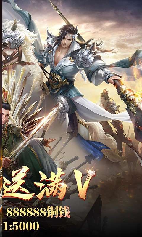 天神赵子龙(毒华佗扶持刷充)1
