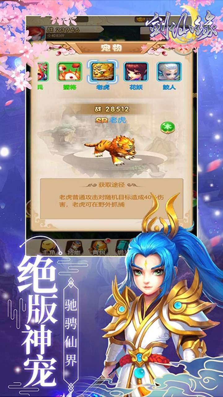 剑仙缘（跨凤乘龙）3