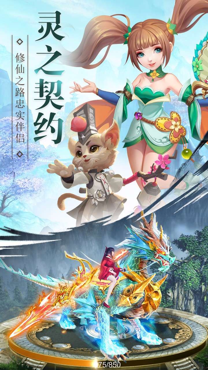 武动六界（福利号免氪扶持）3