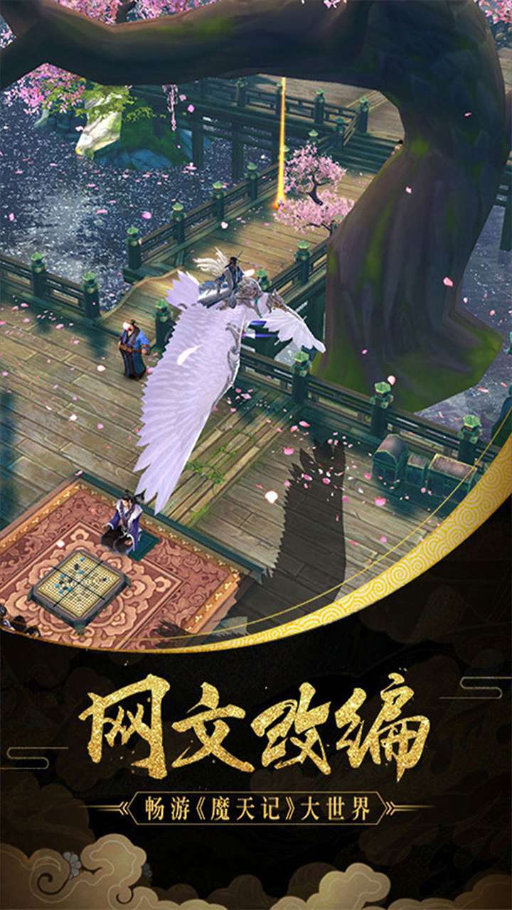 魔天记3D（0.1折无限充）4