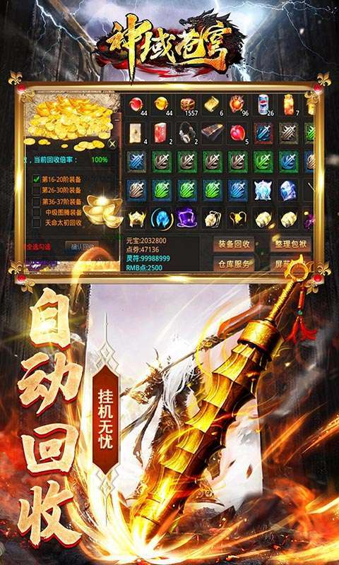 神域苍穹（高爆攻速版）4