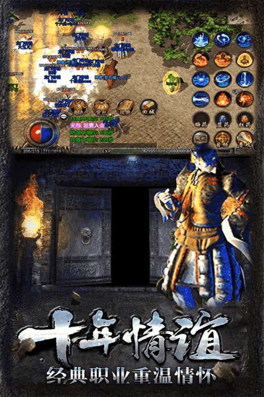热战沙城传奇单机版0