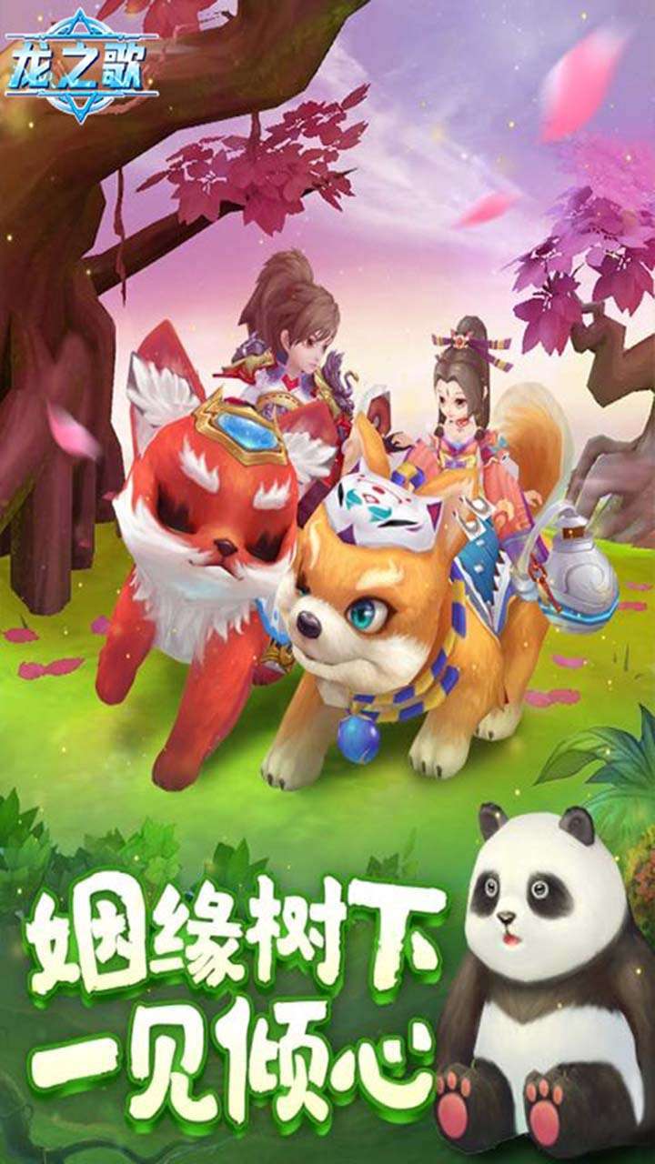 龙之歌（送绝版萌宠）BT4