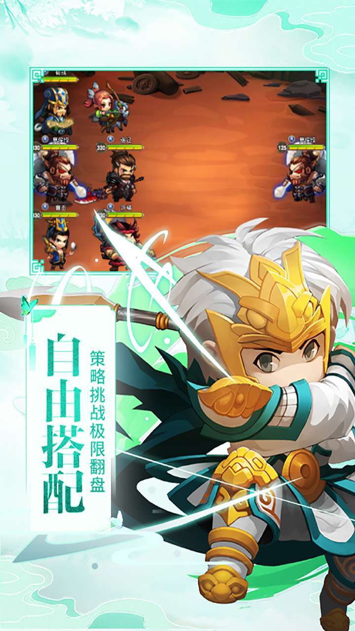 兵临三国（1元刷充打金）3