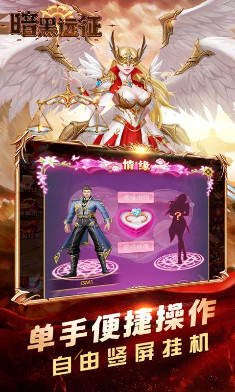 暗黑远征（0.1折英雄无敌）1