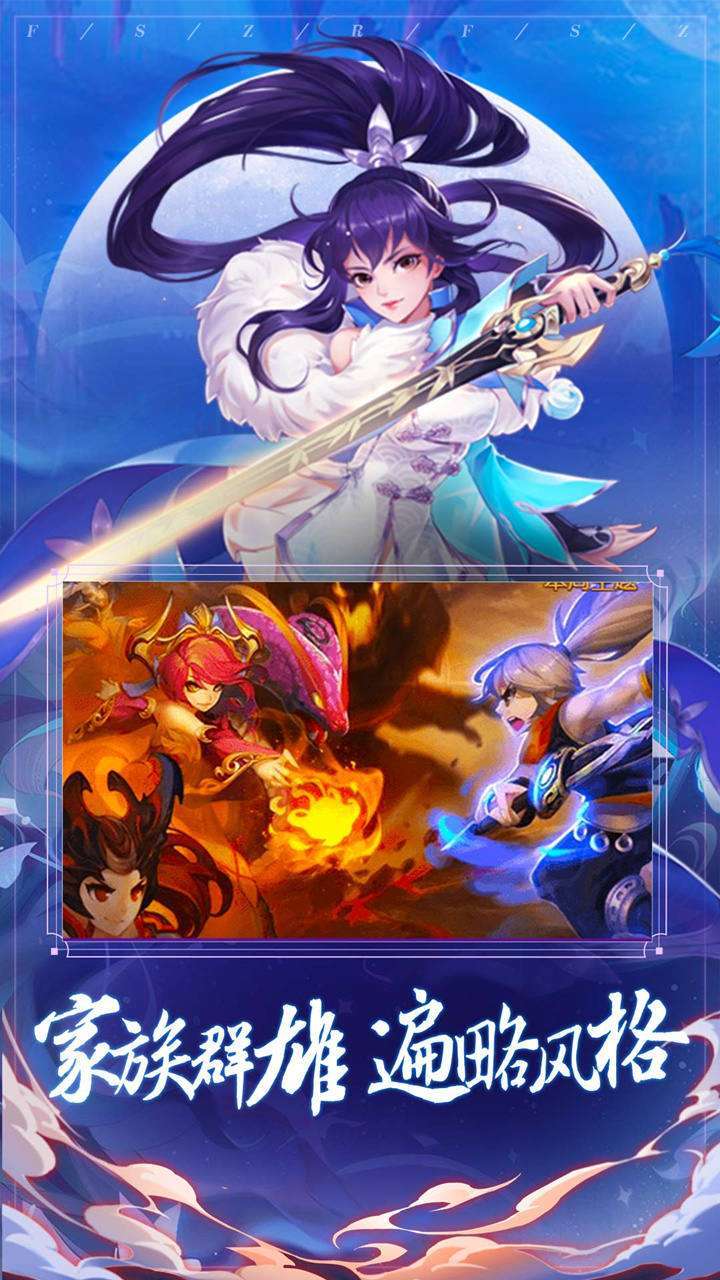 封神之刃1