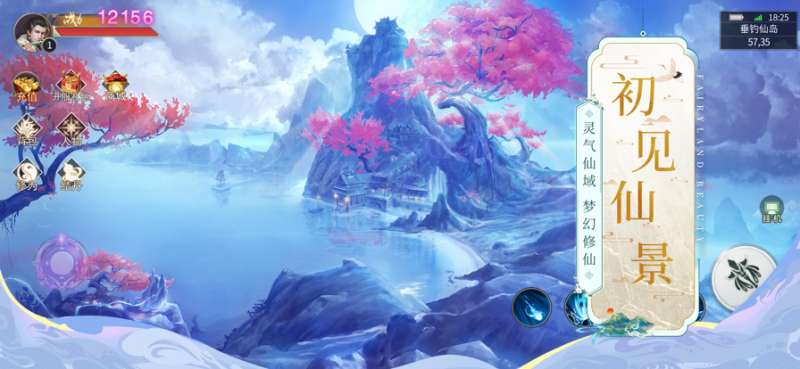琉璃仙界ios版1