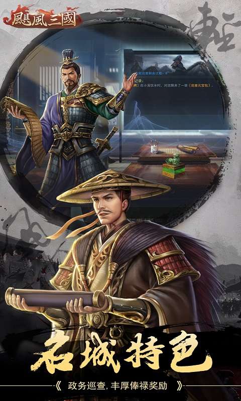 飓风三国3