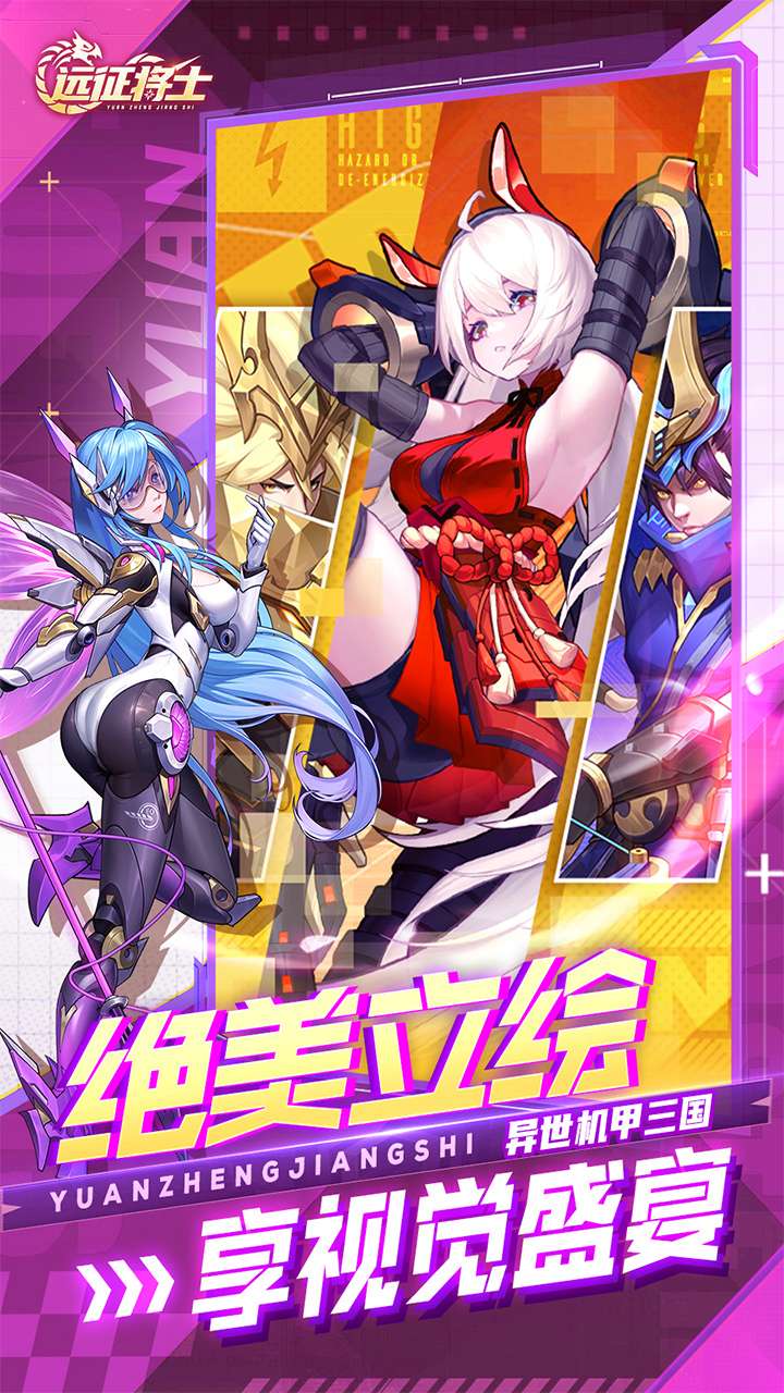 远征将士（0.1折五神魔免费升级版）4
