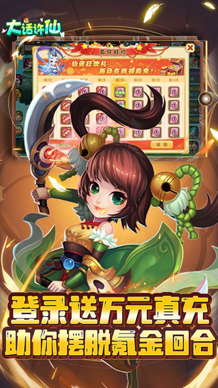 大话许仙（首续0.1折）4