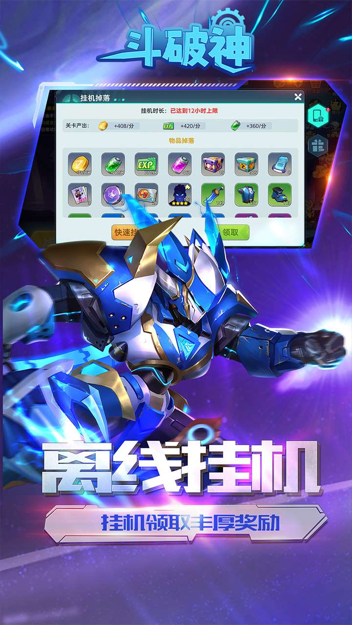 斗破神（0.05折送五星英雄）1