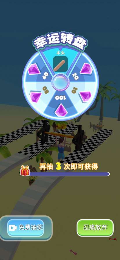 抬杠冠军ios版3