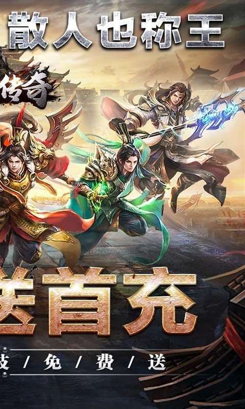 君临传奇折扣平台0