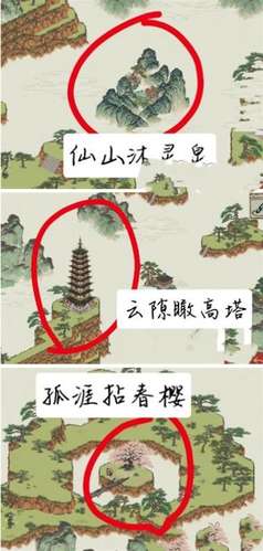 江南百景图飞来石任务怎么做 江南百景图飞来石任务攻略