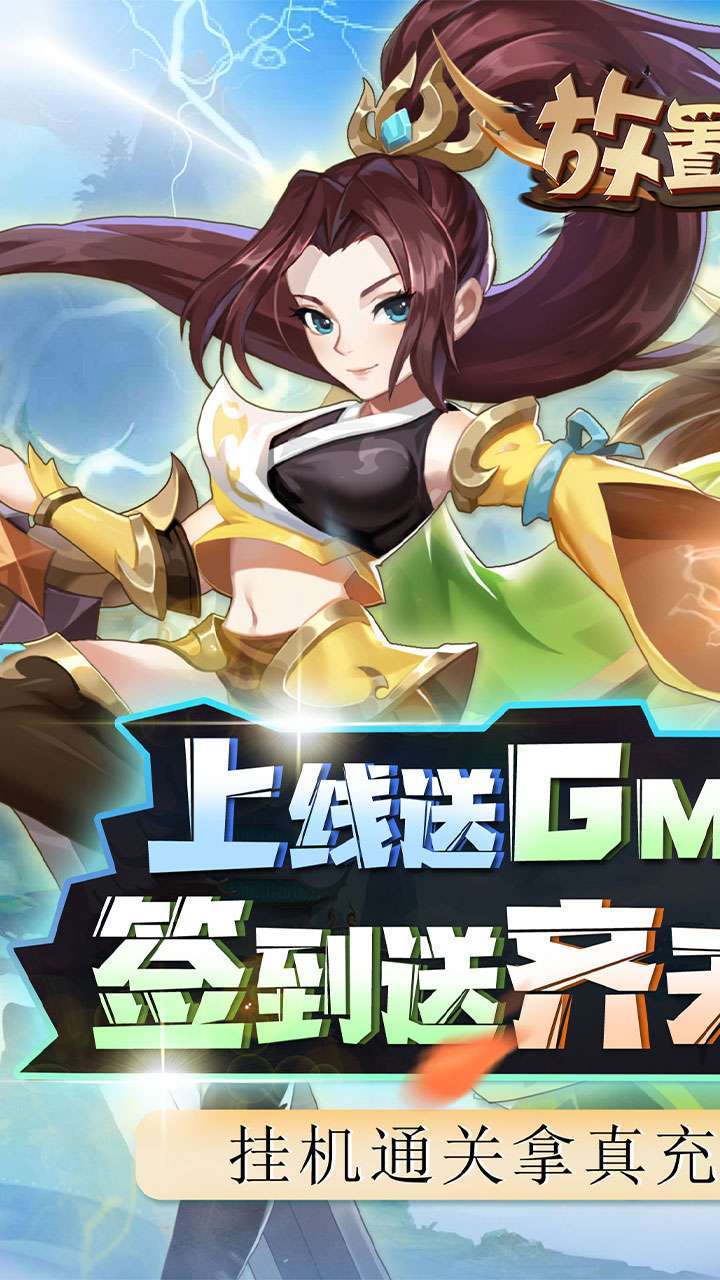 放置海岛（BTGM科技资源）0