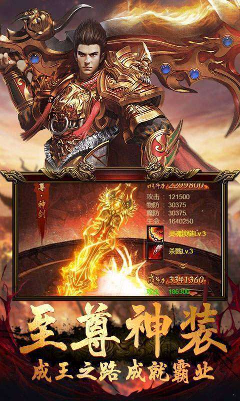 传奇雷霆二1