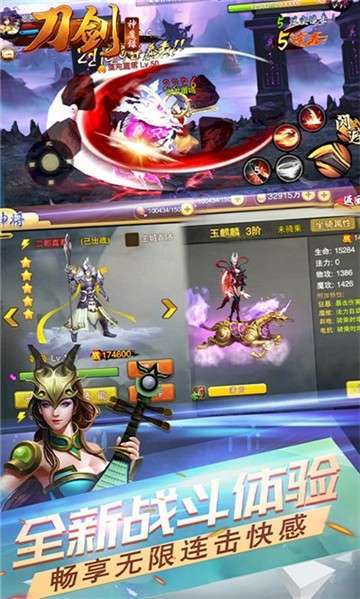刀剑神魔录手游bt版1