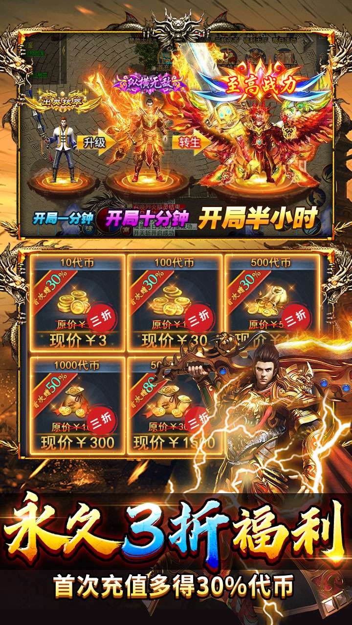 顽石英雄（百亿元宝高爆版）4