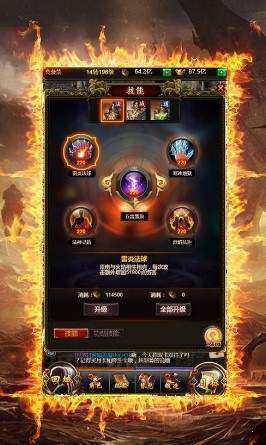 神域大帝1