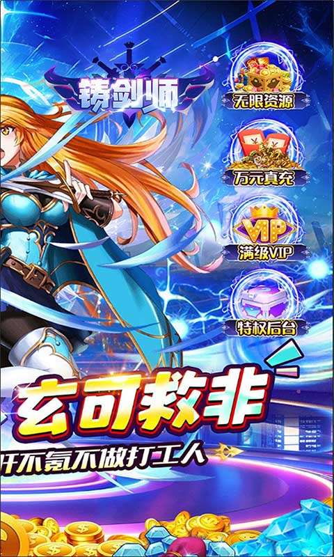 铸剑师(超神进化0.05折)1