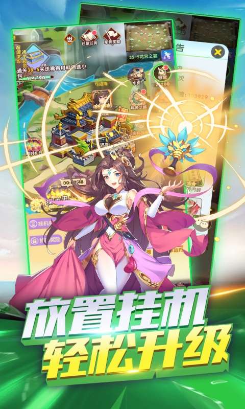 逍遥三国(0.1折)4