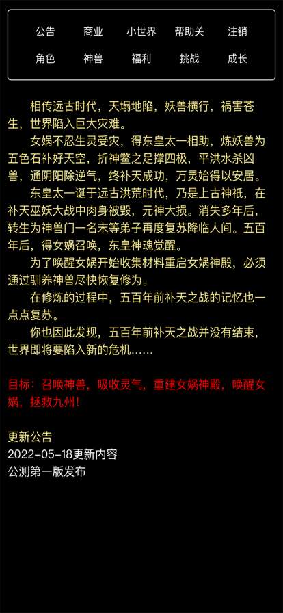 无限觉醒ios版2