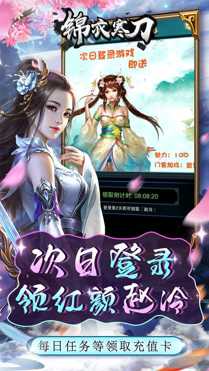 锦衣寒刀（BTGM工具抽充）3
