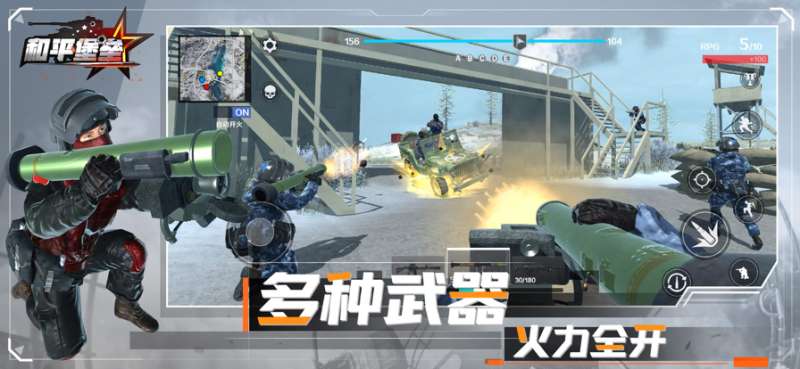 和平堡垒ios版2