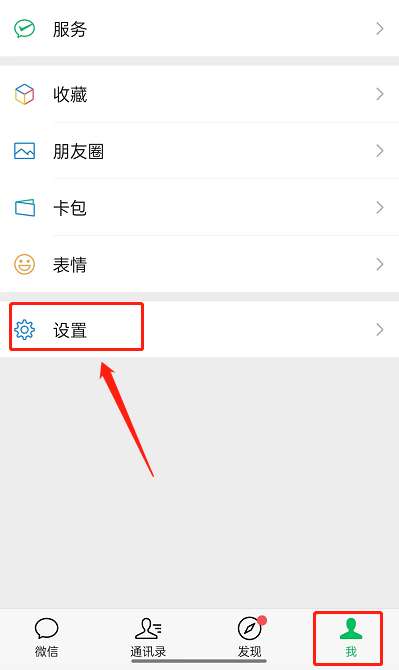 微信怎么迁移聊天记录-微信聊天记录迁移方法