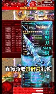 大圣(送万充无限资源)1