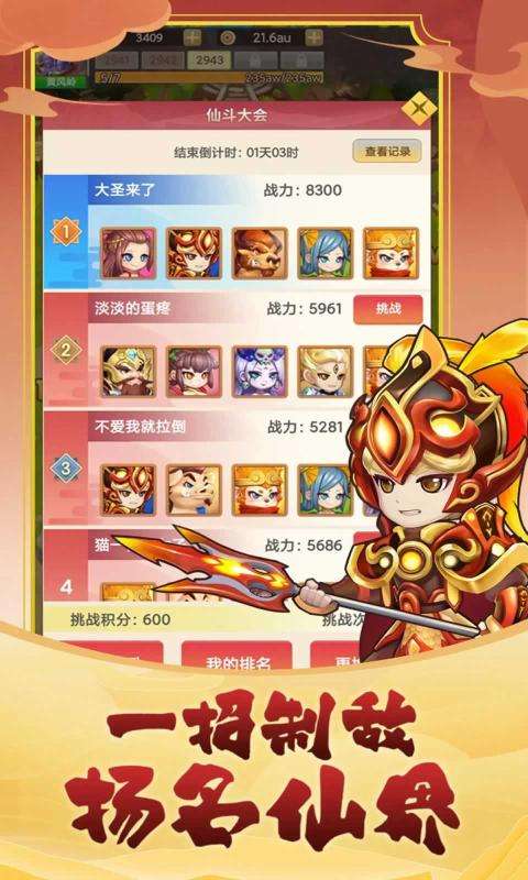 英雄也疯狂（千魔大极品）4