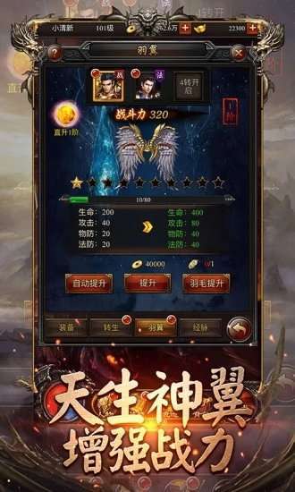 变速齿轮神途单职业3
