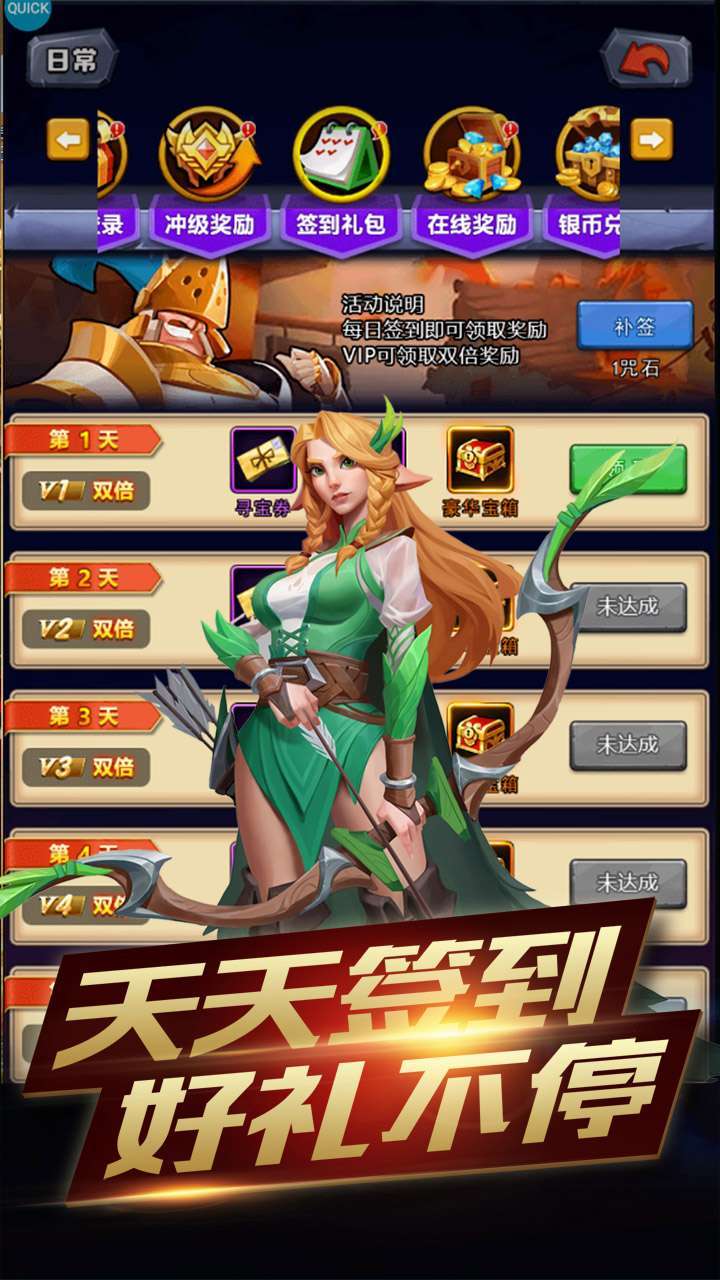 奇葩星学院（0.1折扣版）3