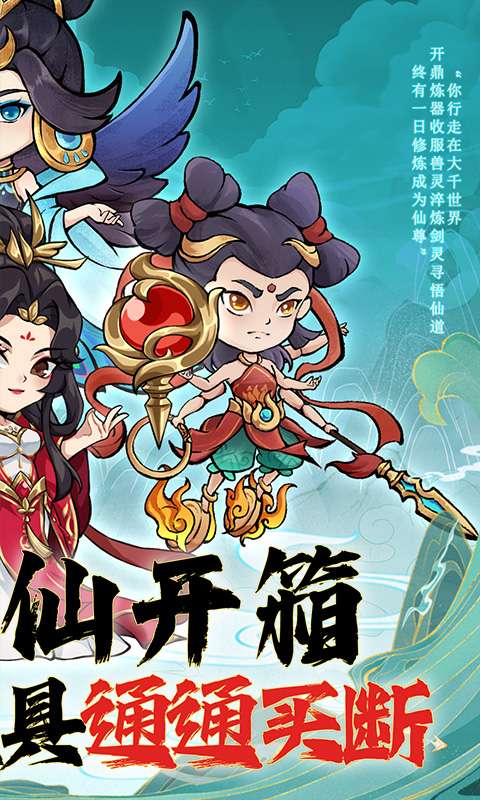 逆转漂流者(0.1折道具买断版)1