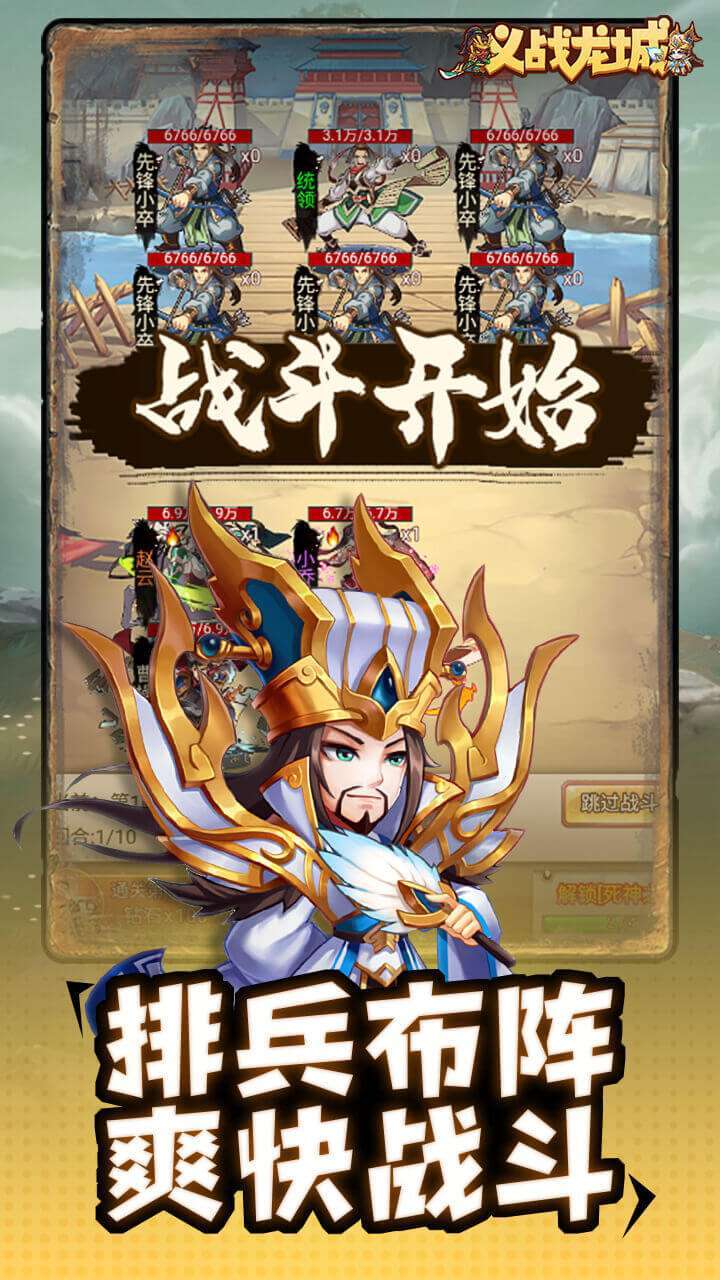 义战龙城（0.1折无限充）0