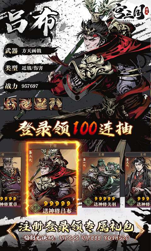 宫三国3