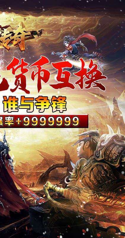 霸刀传奇（圣诞送充狂爆）1