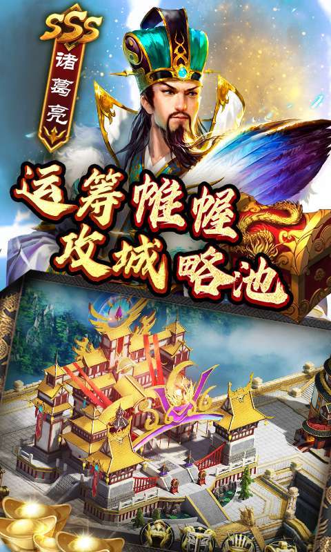 魂斗三国（上线送赵云）2