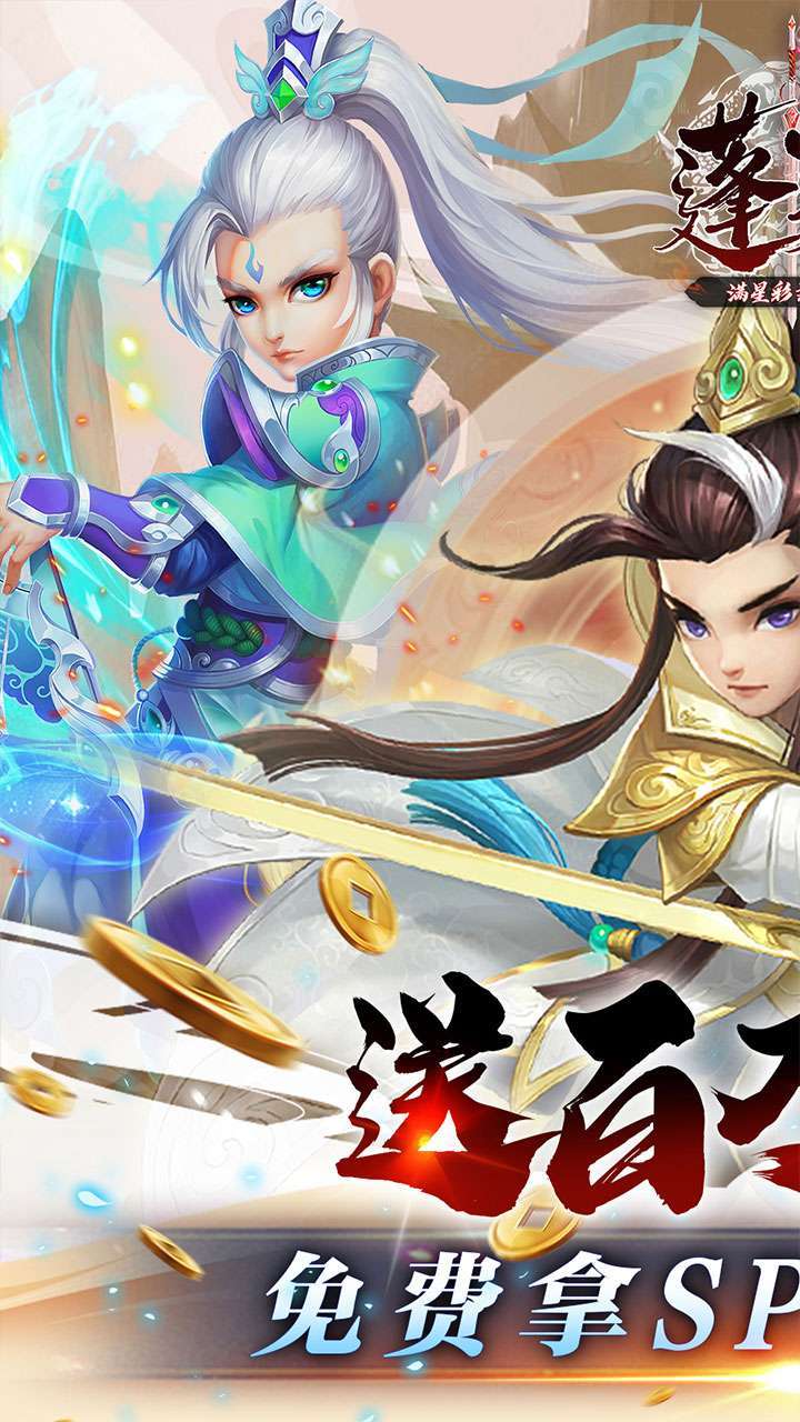 蓬莱（满星彩装万抽）0