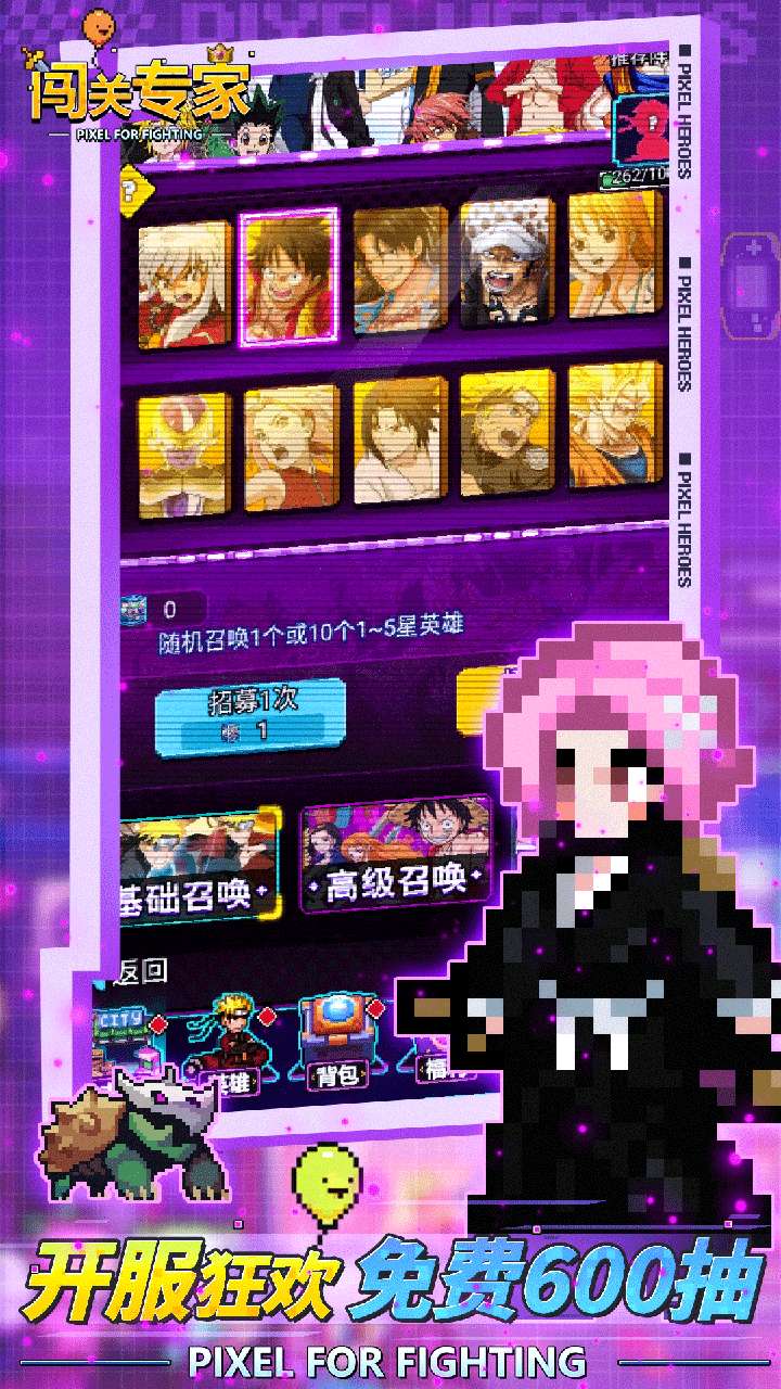 闯关专家0
