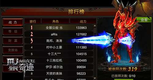 全民奇迹如何堆战力