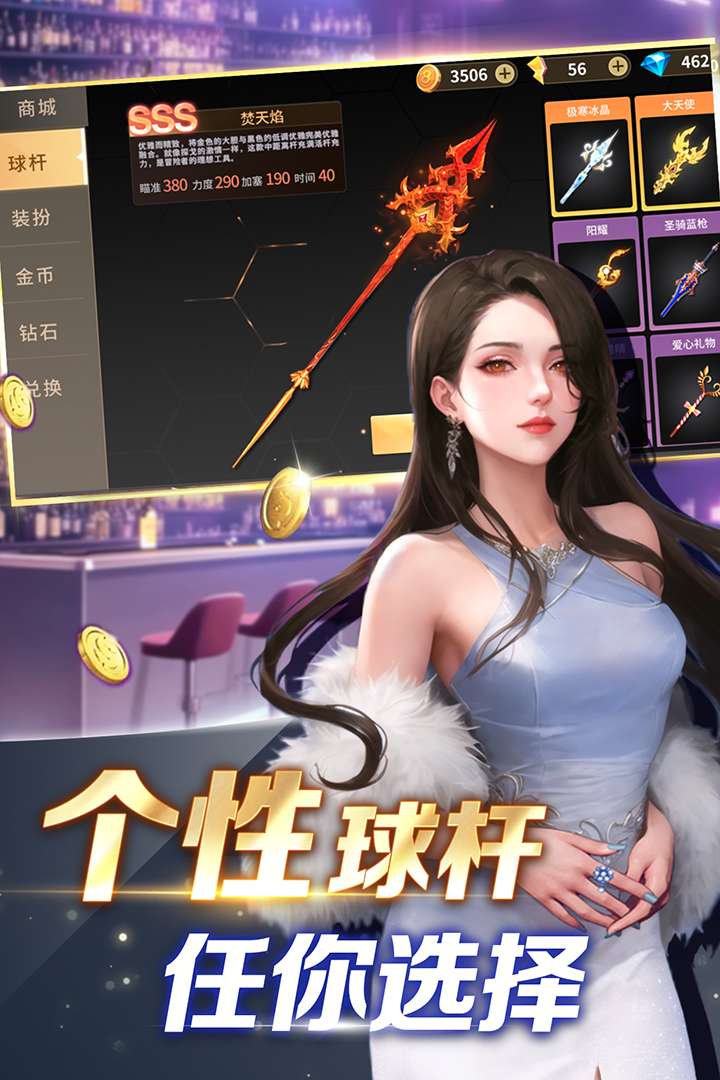 开心台球4