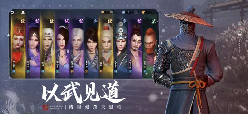 不良人3ios版5